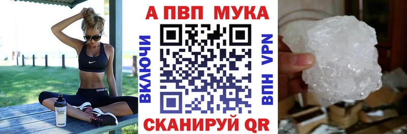 APVP Crystall наркотики Анадырь