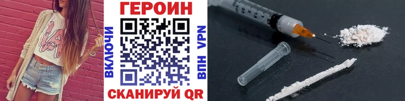 Героин Heroin Анадырь