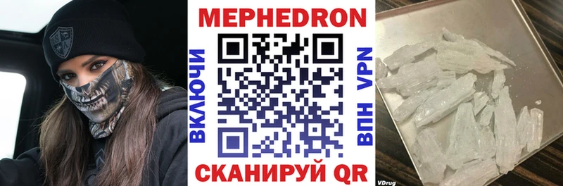 Меф мяу мяу  Анадырь 