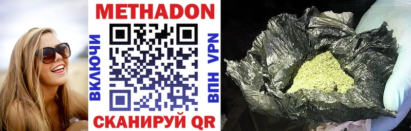 МЕТАДОН белоснежный Анадырь