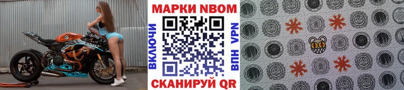 Наркотические марки 1,8мг  darknet телеграм  Анадырь 